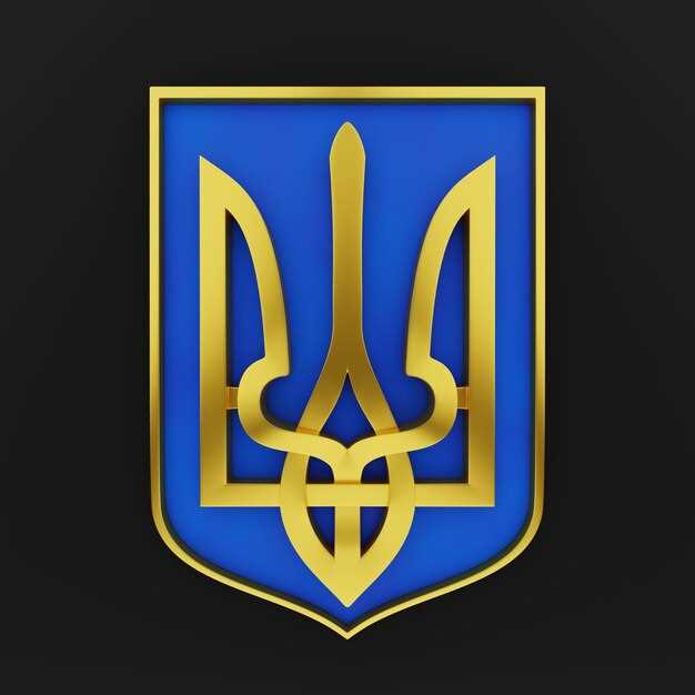 Происхождение символов на гербовом щите