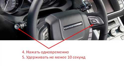 Как сбросить сервис на Land Rover Freelander 2