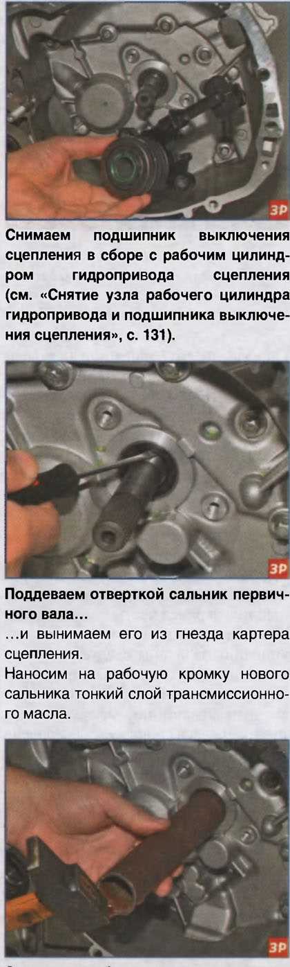 Замена