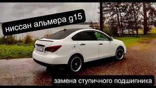 Шаг