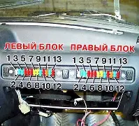 Предохранители волга 31105